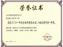 ���ߵ�������QC��2021��ȼ����н���ҵQCС��������һ�Ƚ�